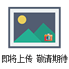 磁力攪拌電熱套